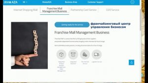 AZA mall- торговая площадка от А до Я