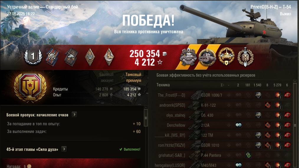 T-54 - Колобанов