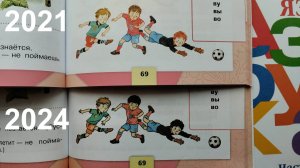 Дети мигрантов? Как потемнели дети в Азбуке 2024 г.