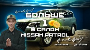 Проект Nissan Patrol Y62