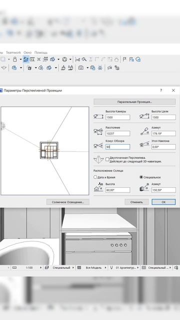 Эскизы в ArchiCAD: Работа с 3д-окном смотреть онлайн