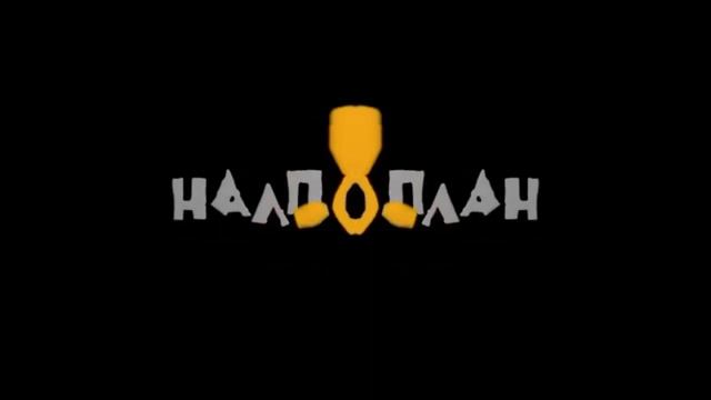 Заставка аэроплан с эффектами