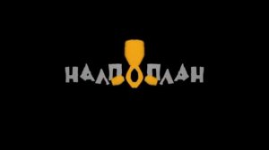 Заставка аэроплан с эффектами