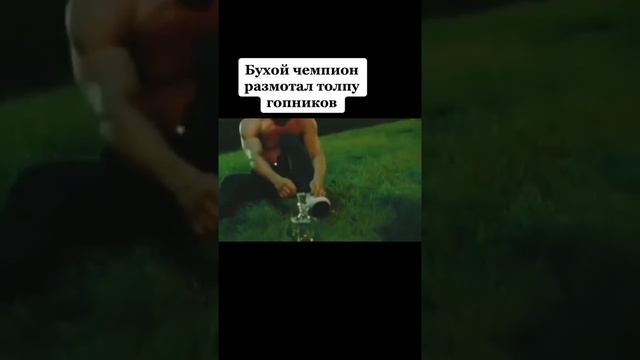 1 против 3 #ммо #мма #спорт #чемпион #драка #бокс #карате #лето #кино смотреть онлайн