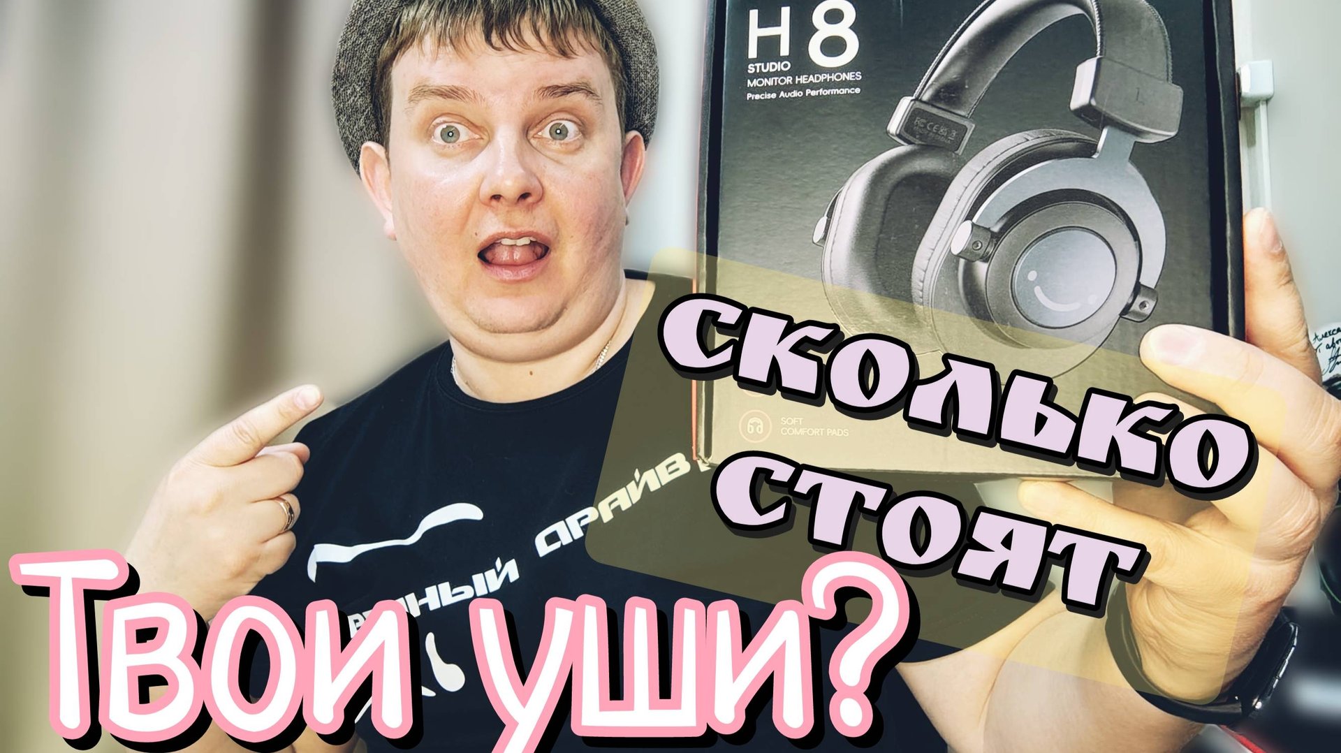 FIFINE H8 / ДОСТУПНЫЕ НАУШНИКИ ДЛЯ ДОМА!!! смотреть онлайн