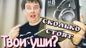 FIFINE H8 / ДОСТУПНЫЕ НАУШНИКИ ДЛЯ ДОМА!!!