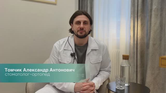 Томчик Александр Томчик