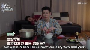 «Когда родители уснут» гость Пак Кён из BLOCK B, эпизод 31