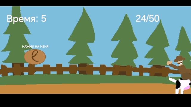 Игра Оседлай корову. Доступна на Rustore