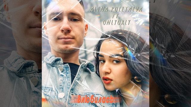 Влюбилась смотреть онлайн