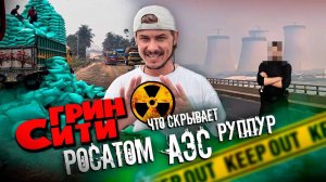 Как русские живут в Бангладеш / Грин Сити - русский город в Бангладеш #гринсити #бангладеш