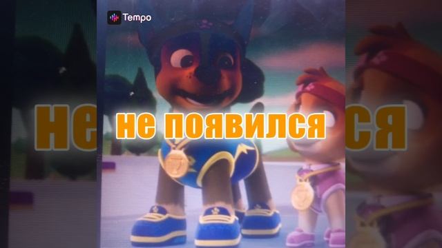 Скай и Гонщик❤️💖 Маршал и Эверест❤️💖 смотреть онлайн