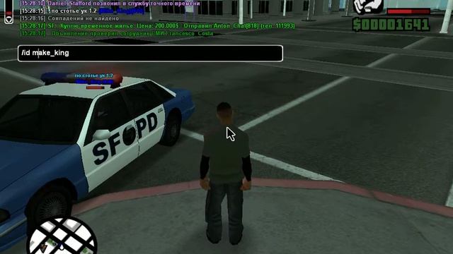 gta sa 2014 03 30 15 27 59 12 смотреть онлайн