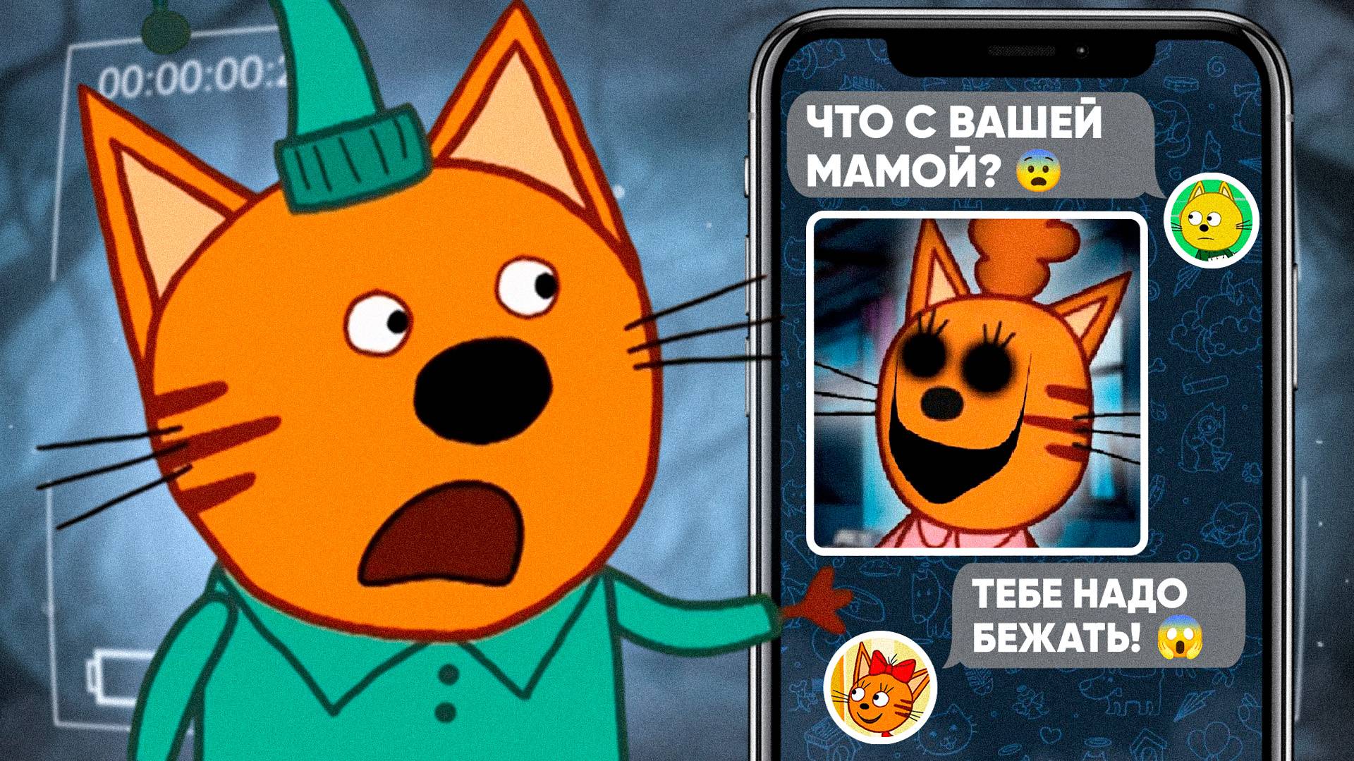 УДАЛЁННЫЕ серии Три кота?! 😱 смотреть онлайн