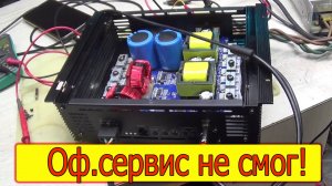 Усилитель Apocalypse Atom рано срабатывает защита. Нужна помощь