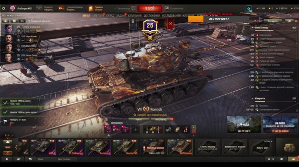 M47 Romach. Обкатываем новинку (ч.2)