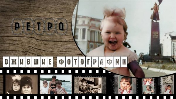 Ожившие фотографии | Любимые фотографии | нейросеть Kling AI