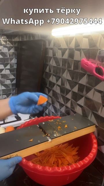 #тёрка #для #Корейской #моркови #Чакари #морковь #поКорейски #морковча #корейскаякухня #рецепты