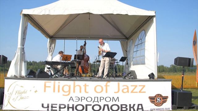 Джаз в Черноголовке 2018 смотреть онлайн