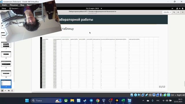 Лаба 3 защита смотреть онлайн