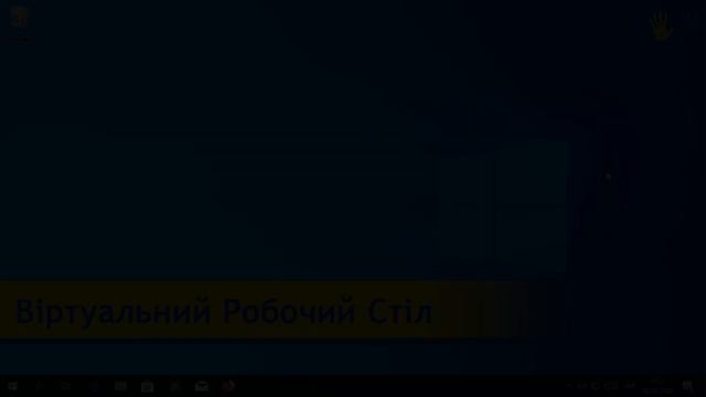 Windows 10. Основи інтерфейсу та роботи в ОС смотреть онлайн
