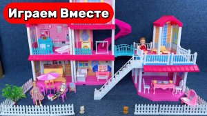 Играем в Куклы Барби ! Большой кукольный домик Барби ! Игрушки мультики ! Видео для детей