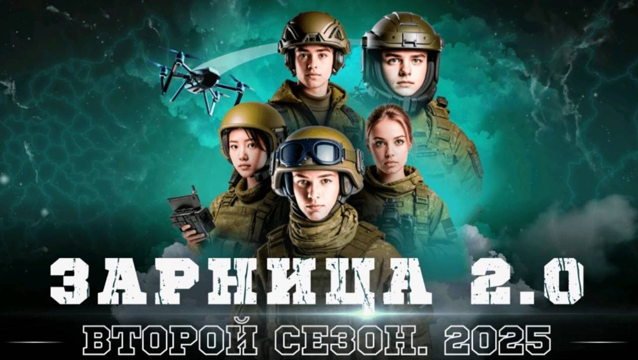 Зарница 2.0 Строевая