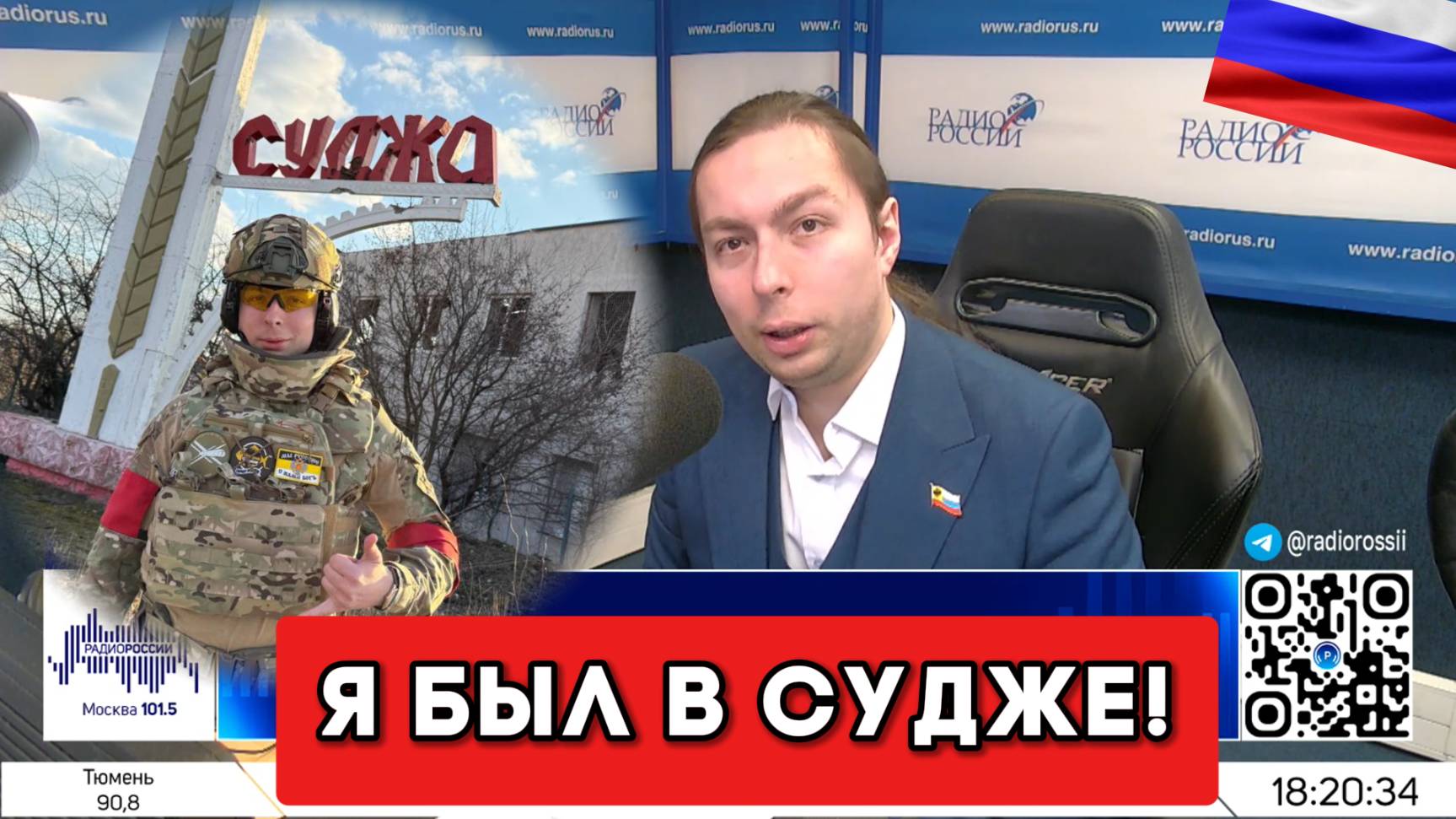 ‼️⚡️Я был в Судже! Обстановка и настрой НАШИХ! смотреть онлайн