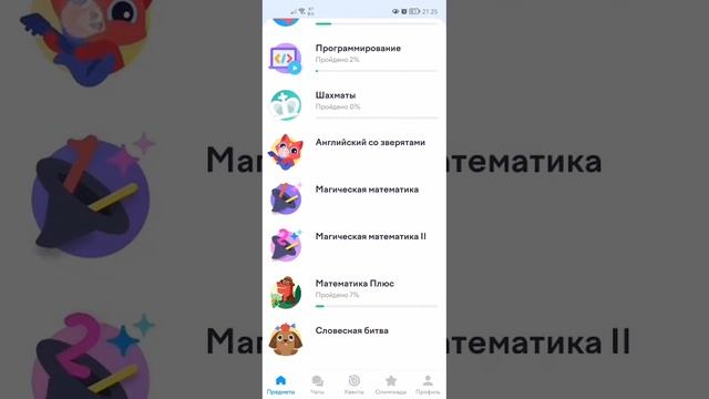 учи.ру  вымогает деньги? да или нет
