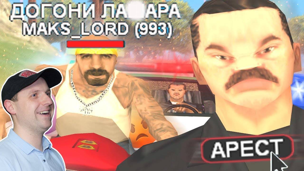 САМЫЙ ТУПОЙ ГАИШНИК В GTA SAMP. РЕАКЦИЯ НА STRAYF