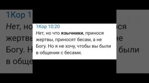 У каждого свой путь.Ченнелинг с языческими богами -это круто
...Закон божий не оспорить.
