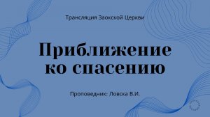 БОГОСЛУЖЕНИЕ онлайн - 21.03.25 / Трансляция Заокская церковь