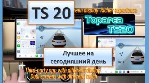 TS20 Лучшее что есть на сегодня от Топвэй. В два раза мощнее!!!