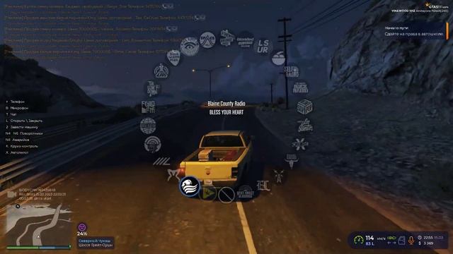 Сервер Vinewood.(GTA 5 RP). Разное # 117
