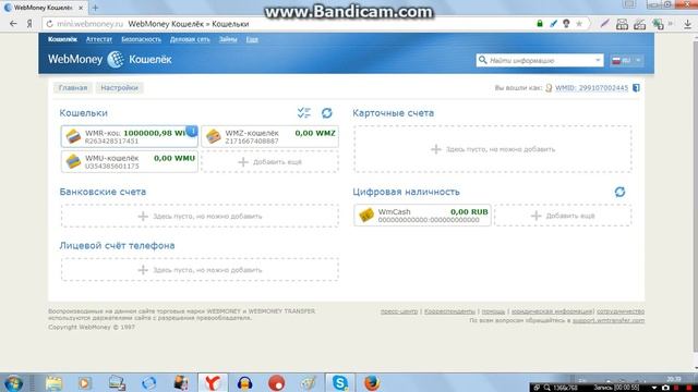 Как взломать Webmoney! смотреть онлайн