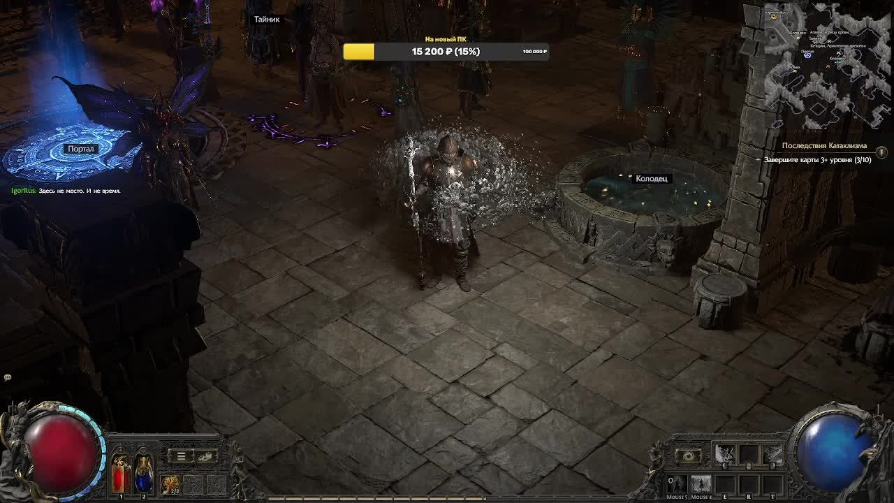 Path Of Exile 2|ПОЕ2|Монах