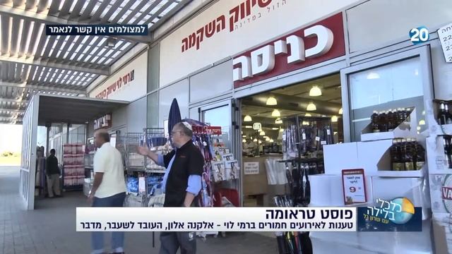 אלקנה אלון בראיון לערוץ 20: "מוכן להיבדק בפוליגרף" смотреть онлайн