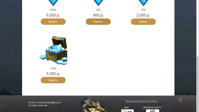 Iron Force shop смотреть онлайн