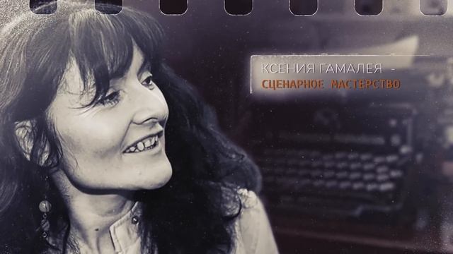 Преподаватели Учебного центра кино и телевидения UHD смотреть онлайн