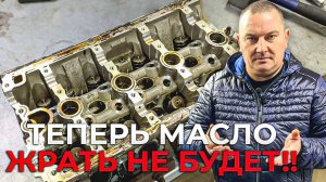 Чтобы двигатель НЕ ЖРАЛ МАСЛО, правильный капитальный ремонт ДВИГАТЕЛЯ!