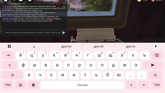 прощальная записка "Артём мой лучший друг" навсегда смотреть онлайн