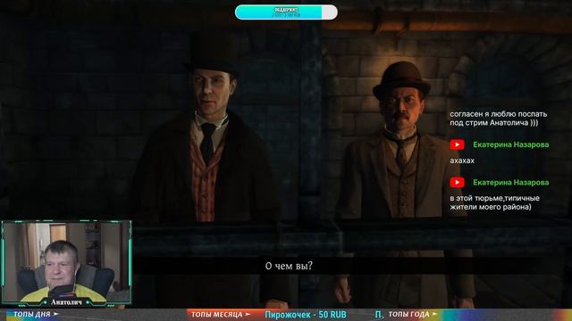 ЛАМПОВЫЕ ПОСИДЕЛКИ В The Testament of Sherlock Holmes # 3 ► Твой дом тюрьма! смотреть онлайн