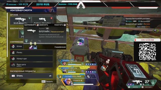 APEX LEGENDS ВЕЧЕРНИЙ СТРИМ