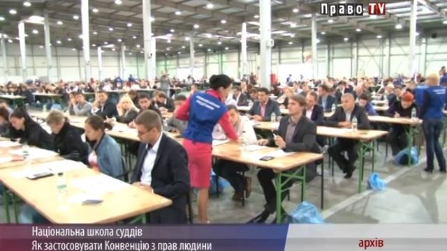 Як застосовувати Конвенцію з прав людини смотреть онлайн
