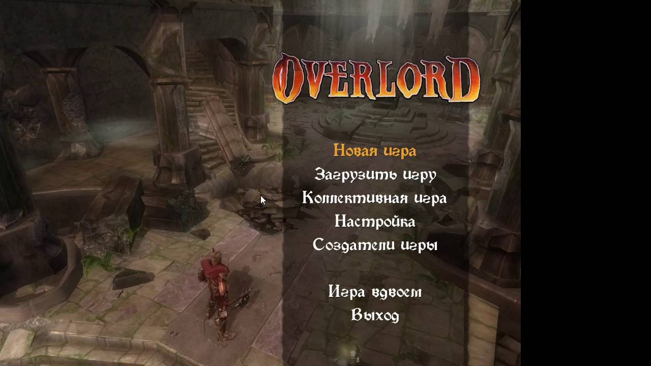 Overlord серия 1 прохождение смотреть онлайн