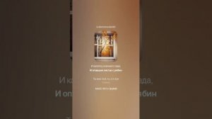 Сергей Есенин — Ты запой мне ту песню ( Сестре Шуре ) (вар2)