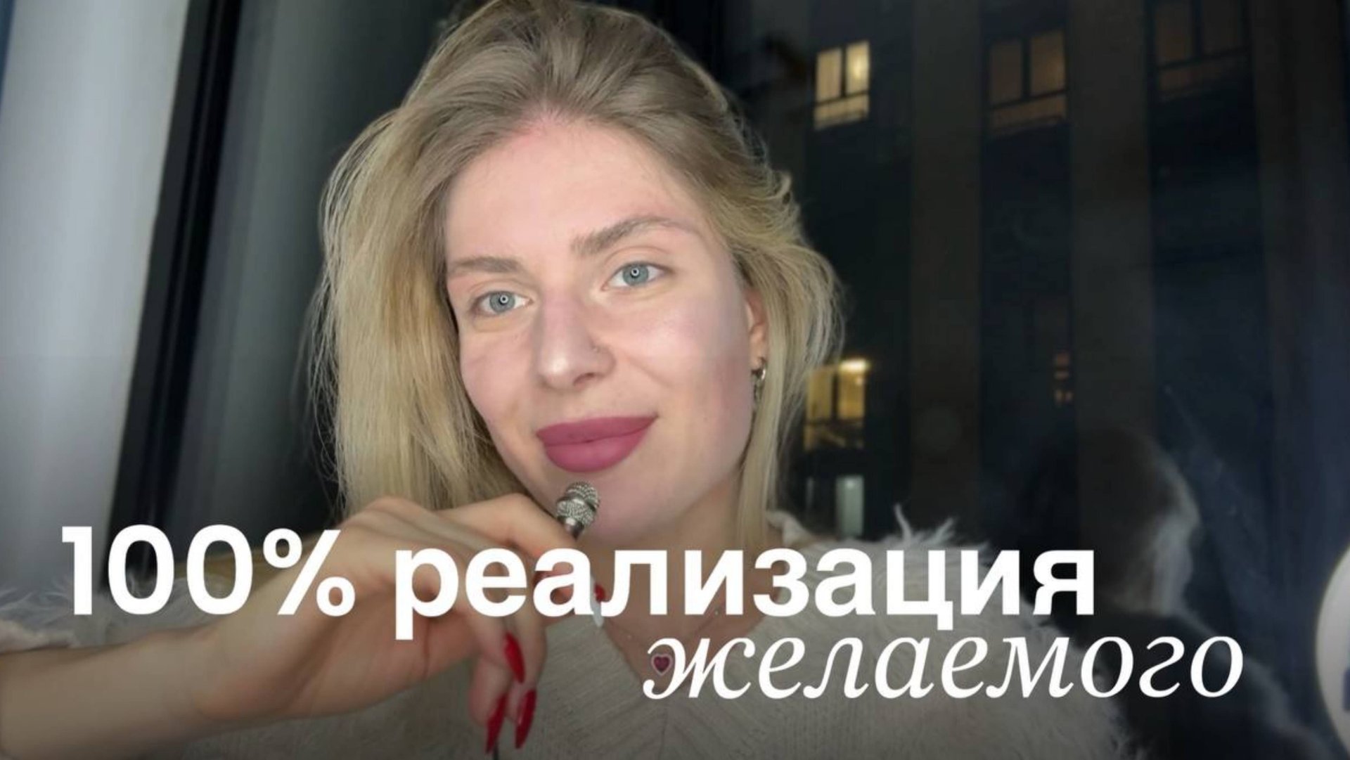 ДОКАЗАТЕЛЬСТВО, ЧТО МЫСЛИ МАТЕРИАЛЬНЫ смотреть онлайн