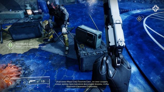 Destiny 2 | Финальная форма | Радиосообщение #7 смотреть онлайн