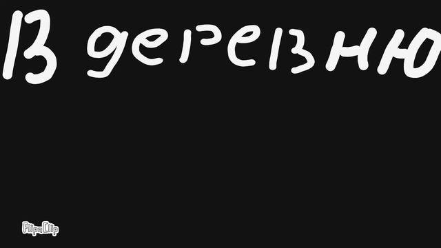 Я вернулась!! смотреть онлайн