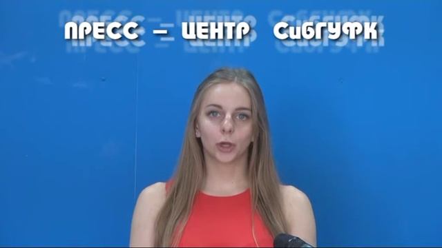 Новости СибГУФК-ТВ 29 июня 2018 года смотреть онлайн